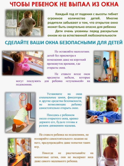 Чтобы избежать беды..