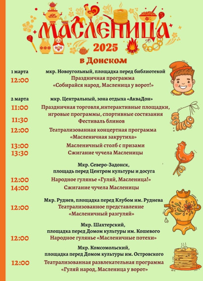 Провожаем зиму.