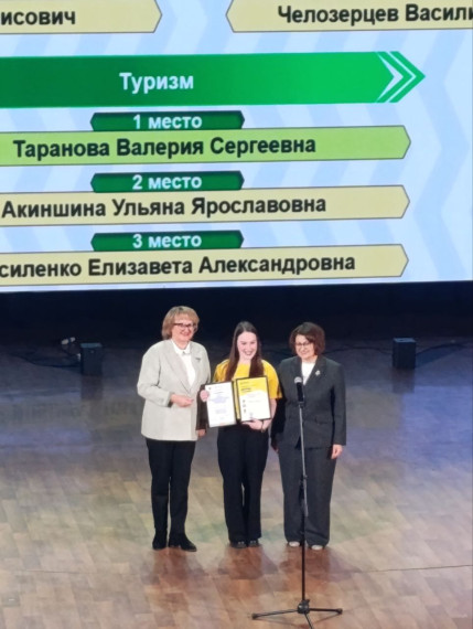 Победа в чемпионате «Молодые профессионалы».