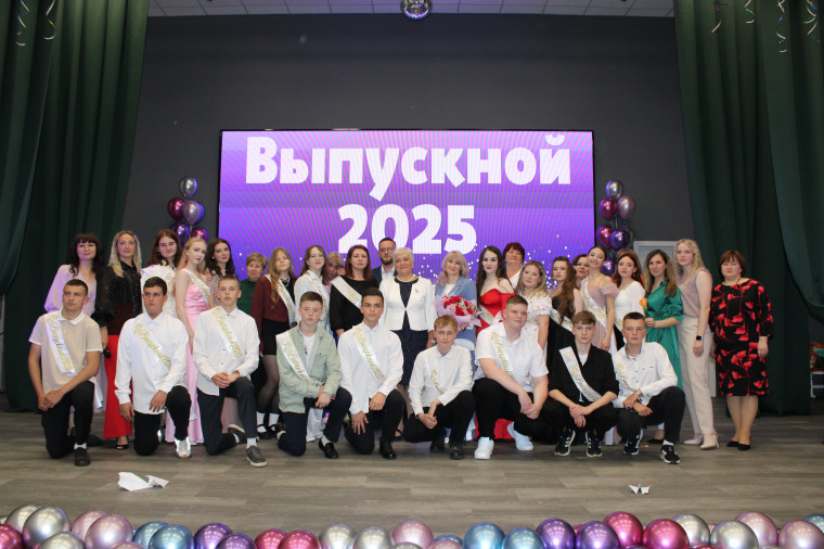 Выпускной 9 классы 2025.